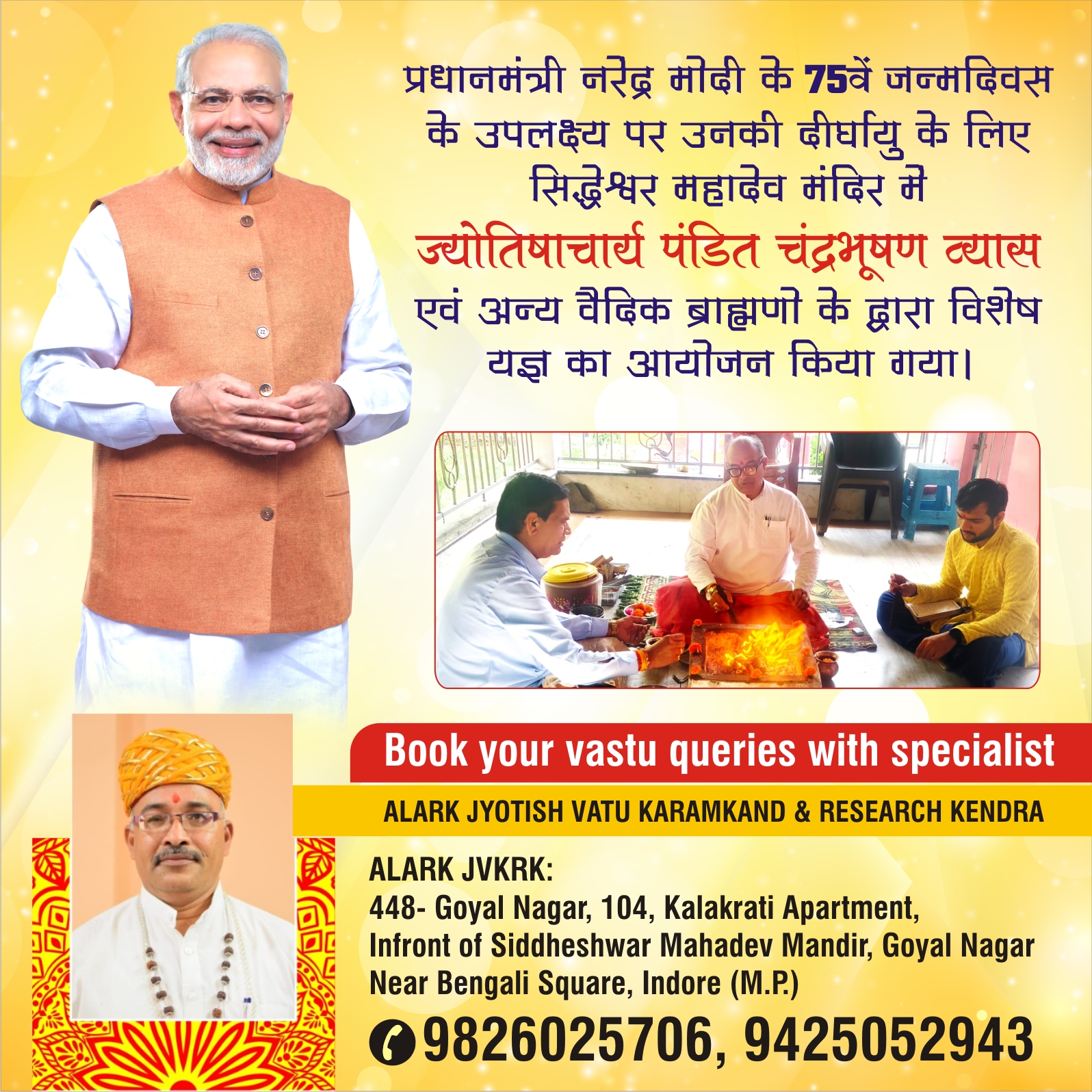 Prime Minister Narendra Modi 75th birthday